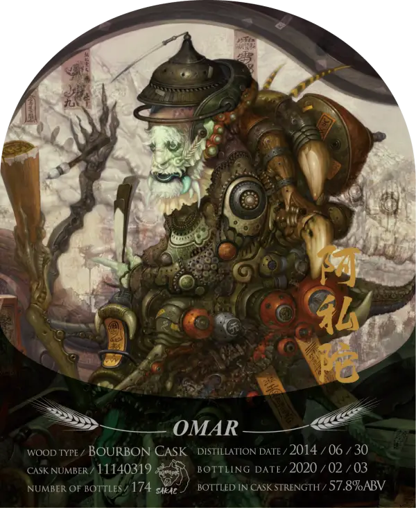 OMAR 2014 阿私陀：圖片 2
