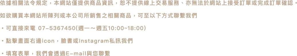 商品頁提醒字串