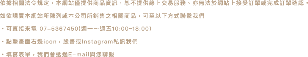 商品頁提醒字串